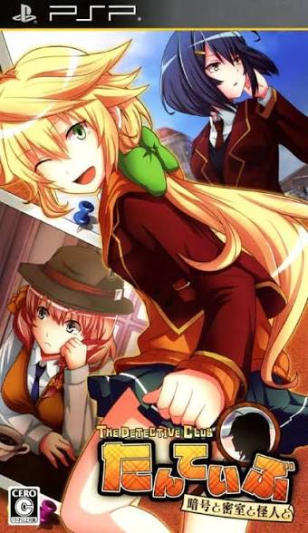 Tanteibu: The Detective Club - Haibu to Kaiga to Bakudan to [JP]